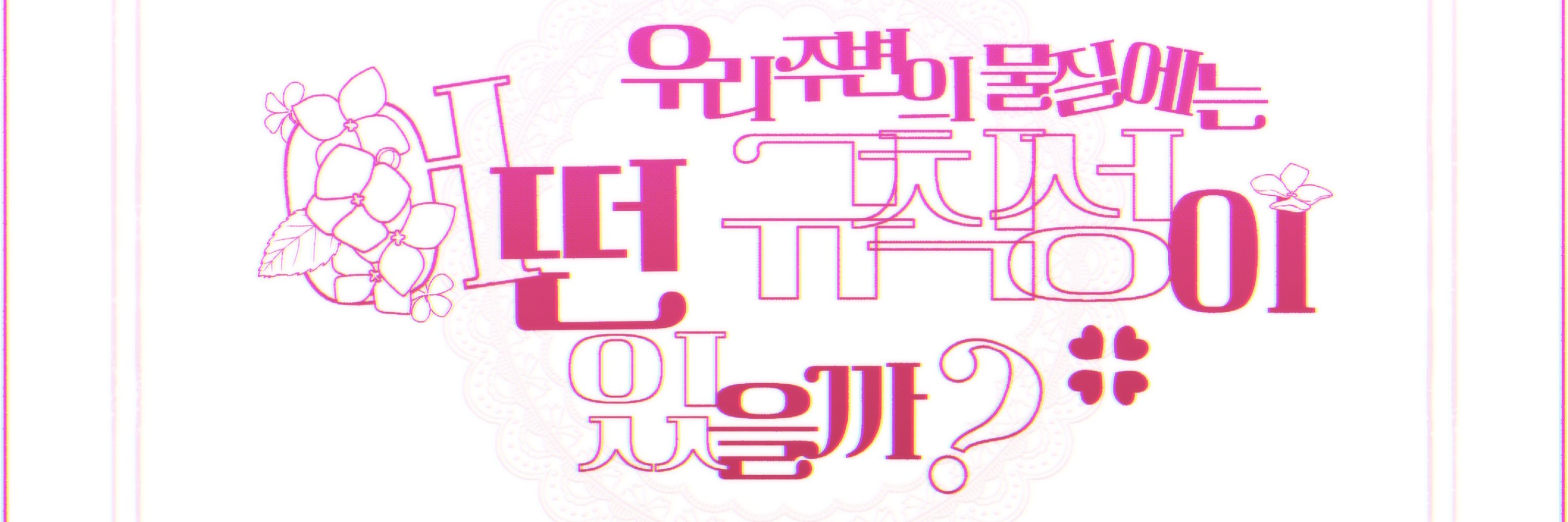 엓스