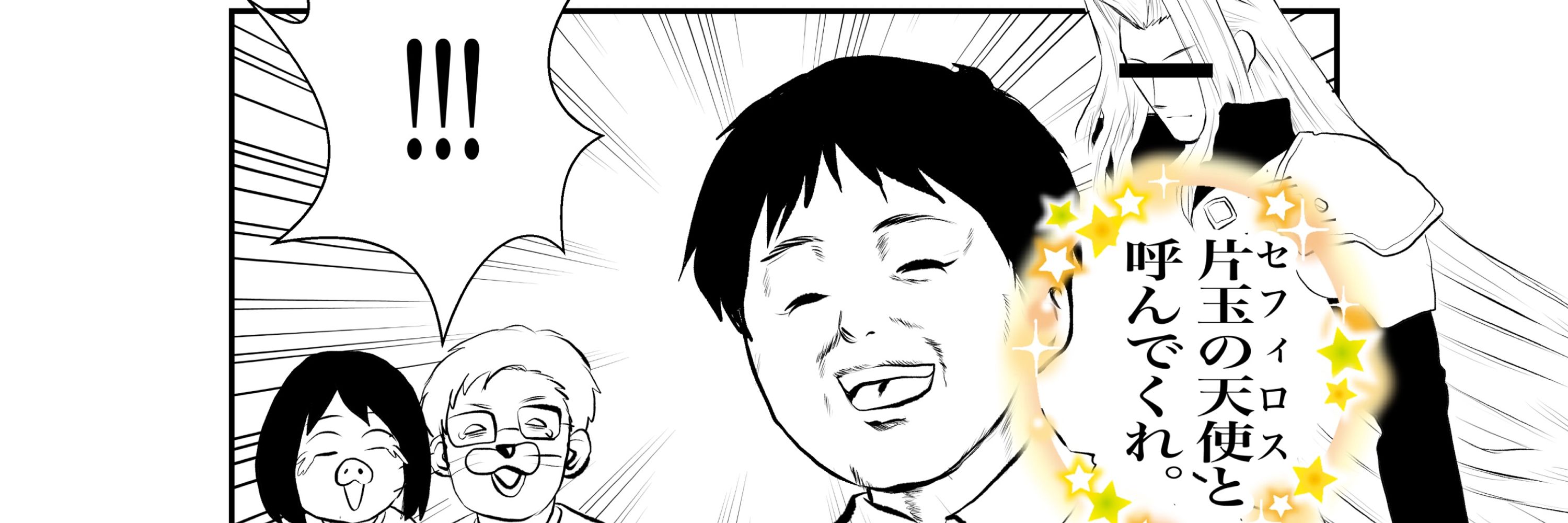 果たせ