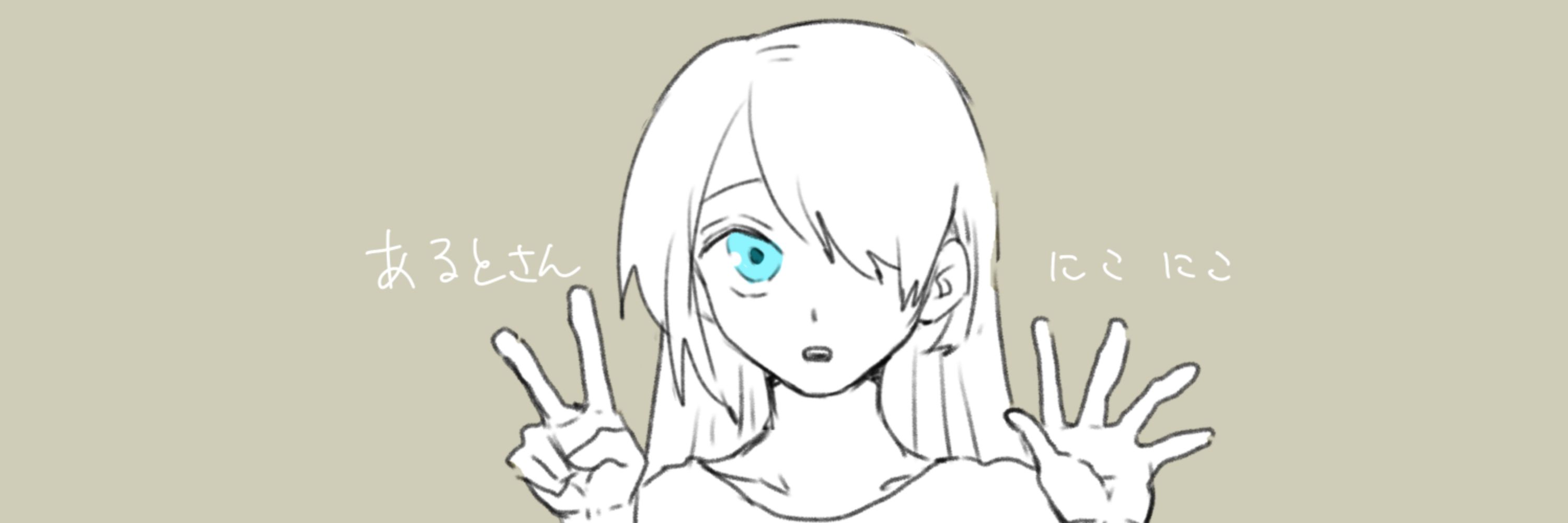あると