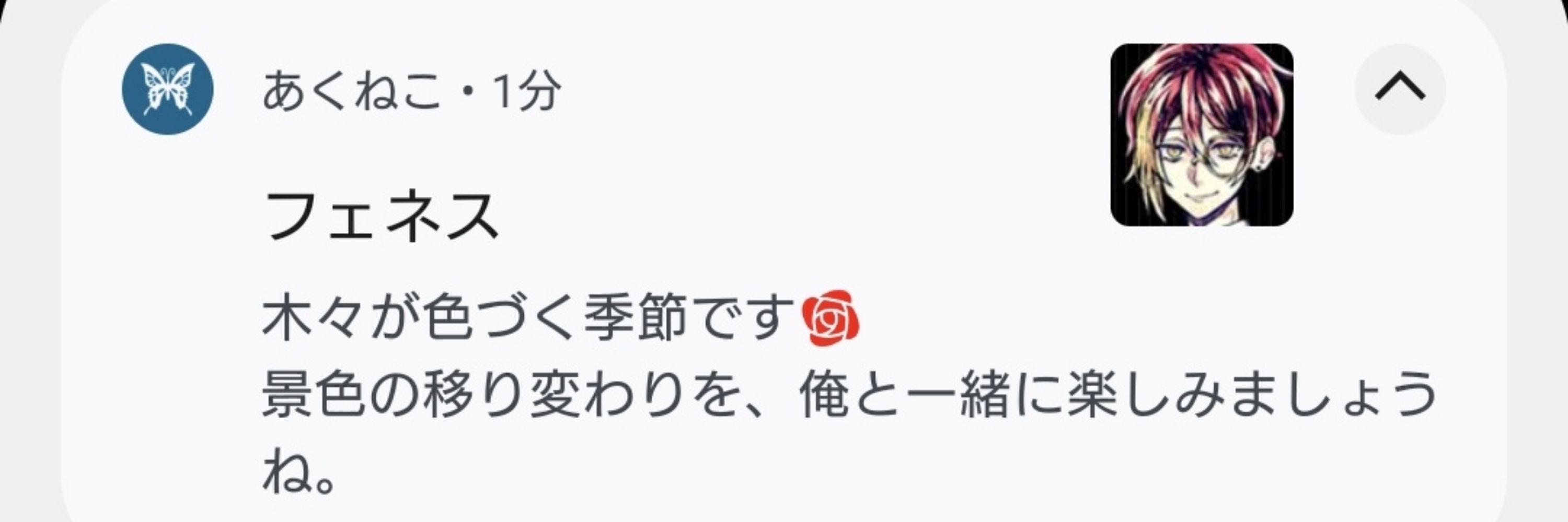 ゆめかわ人生観工場（チトセ）