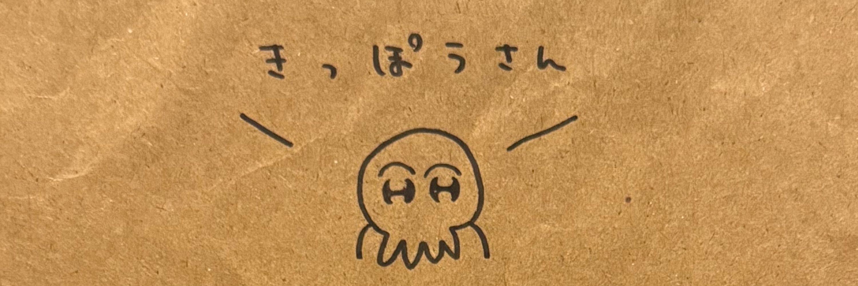 きっぽちゃん