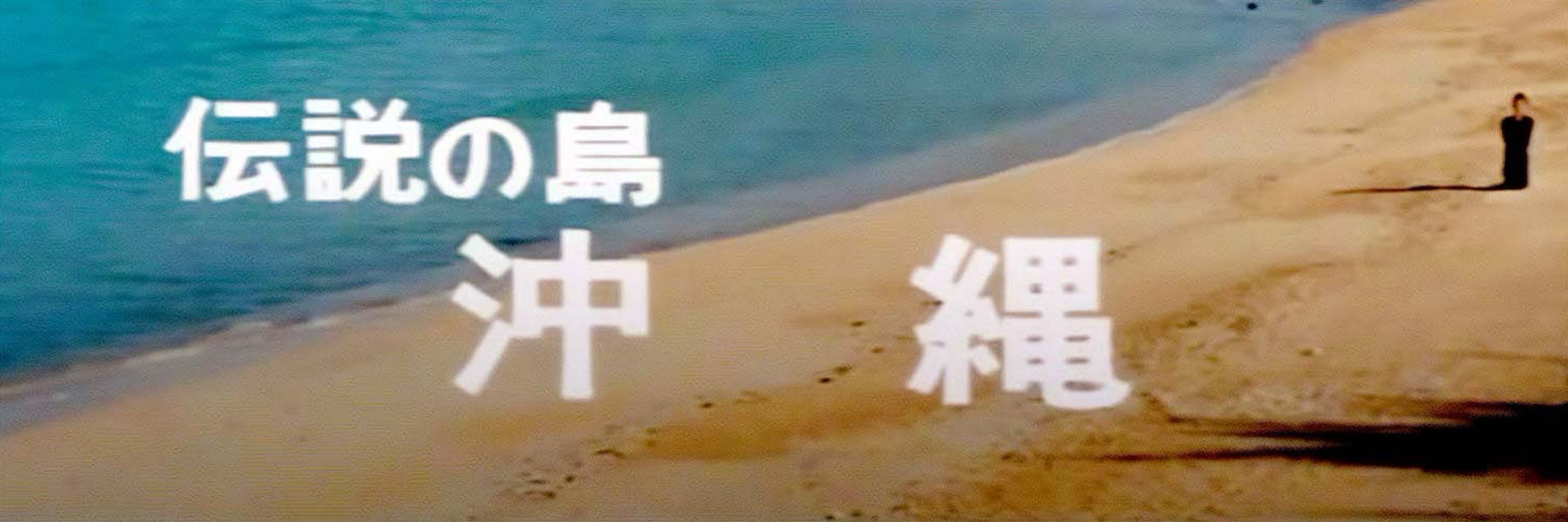 平良竜次