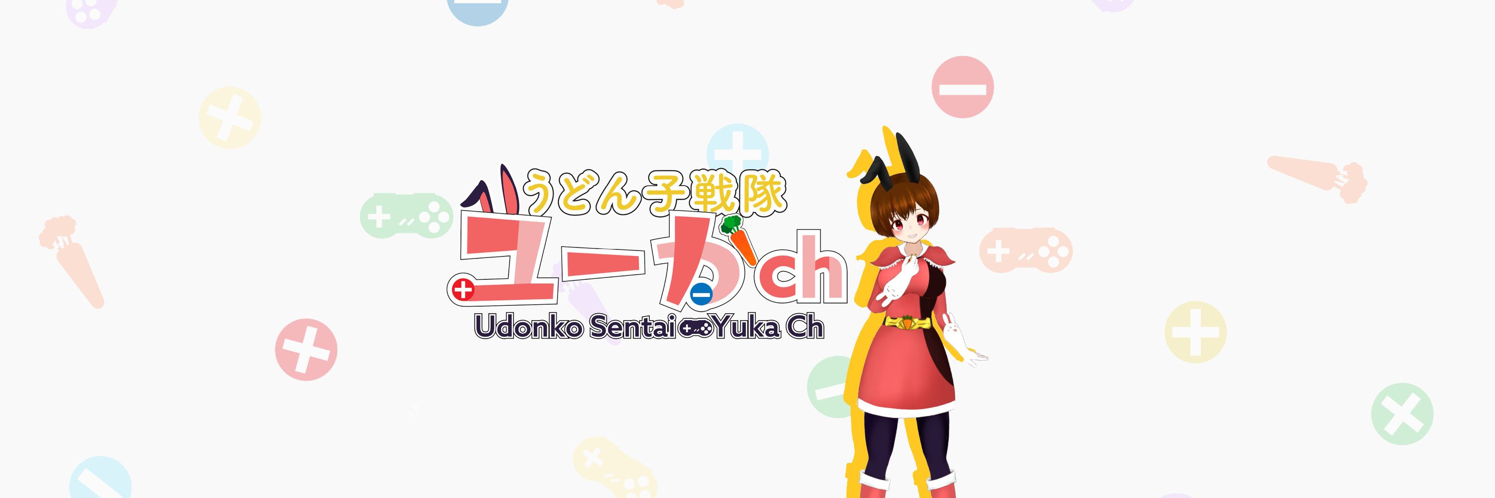 うどん子戦隊ユーかch@Vtuber