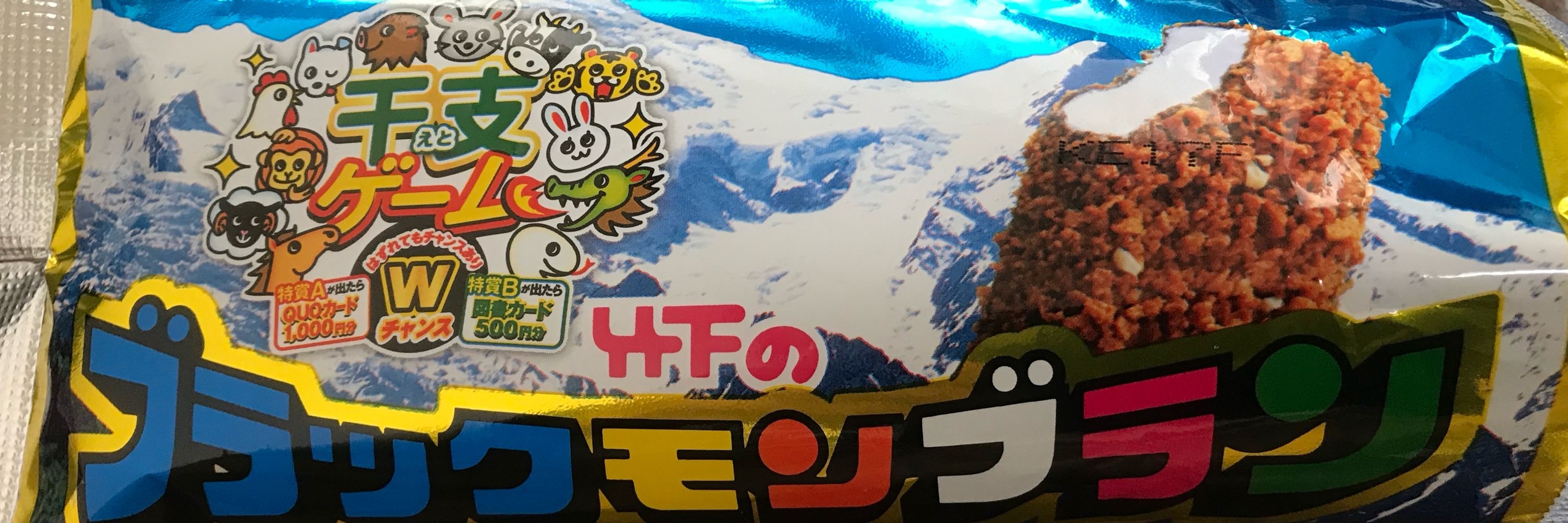 うにこん