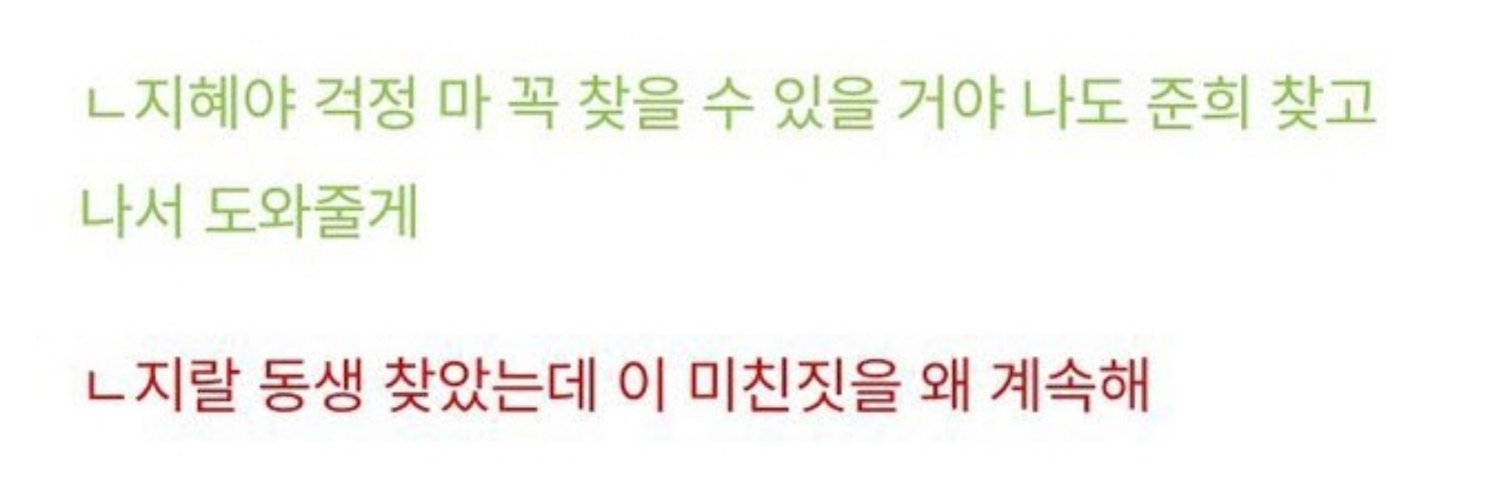 예새