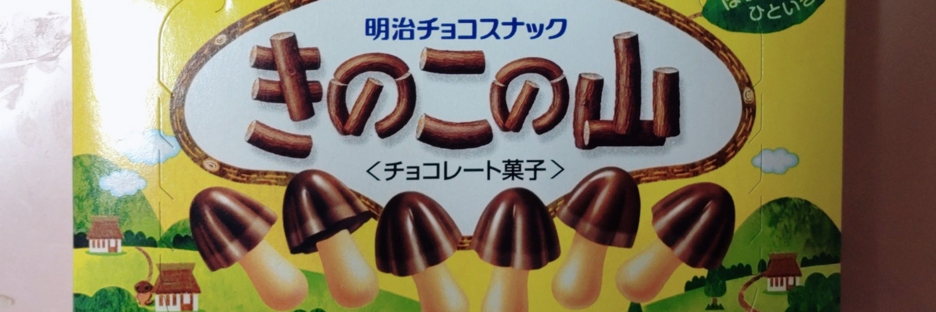 ワタライ