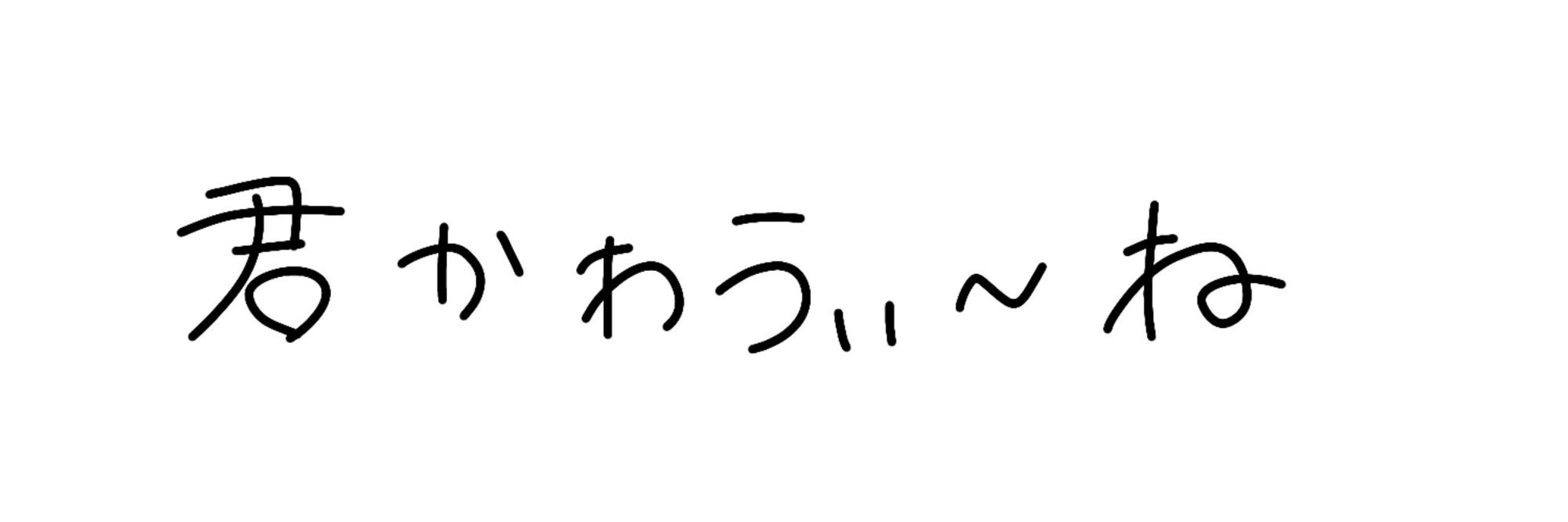 すい🍵