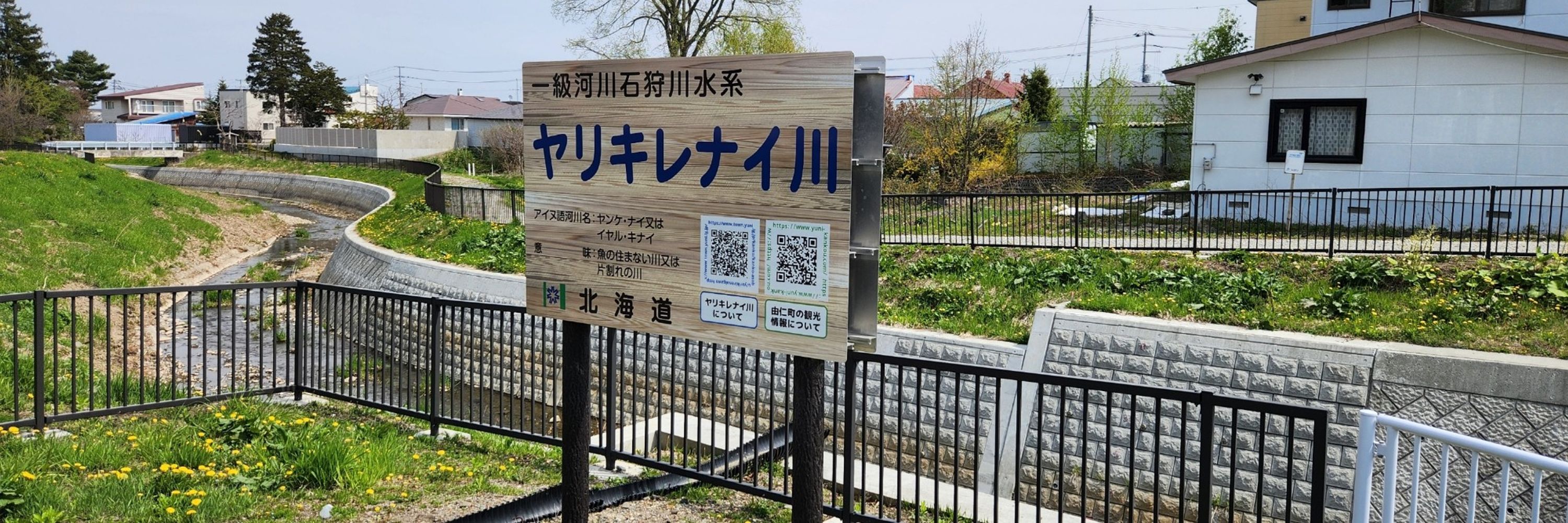 はるはると