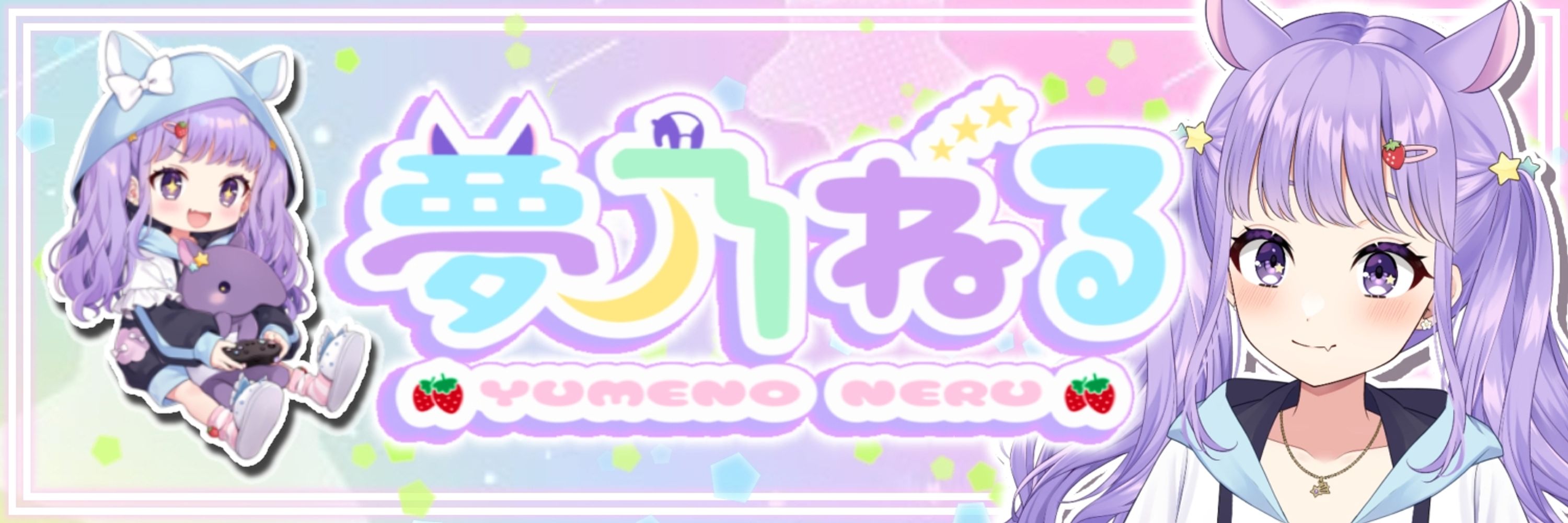 夢乃ねる☂﻿💤@VTuber