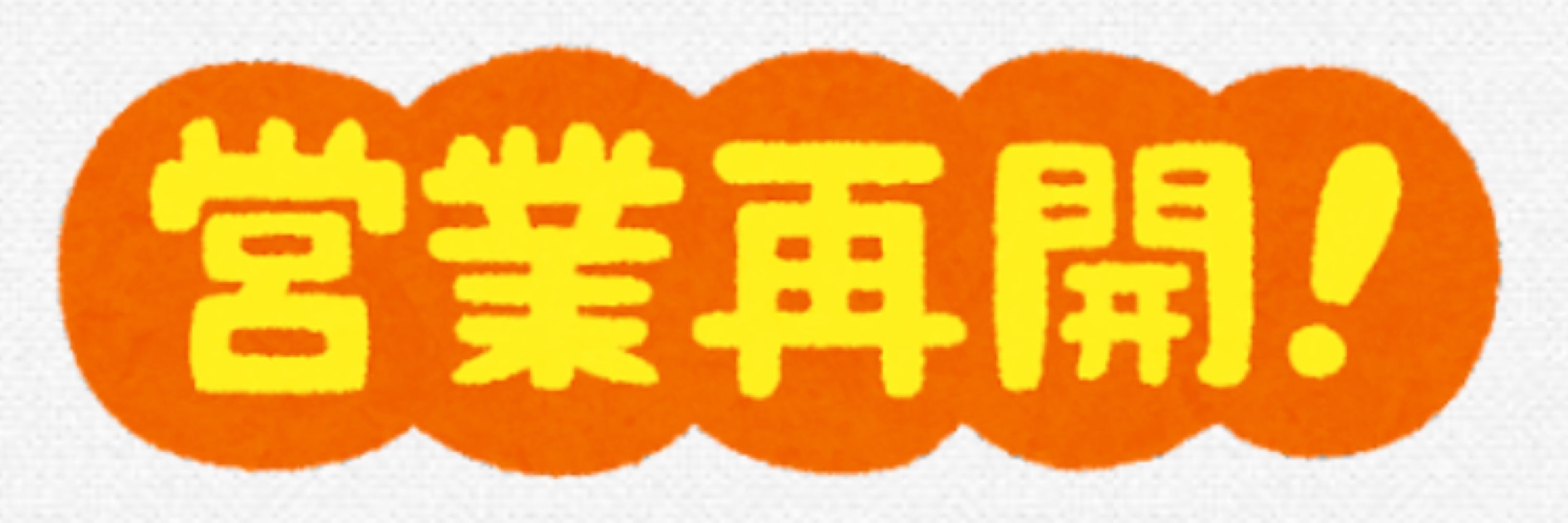 ぱち