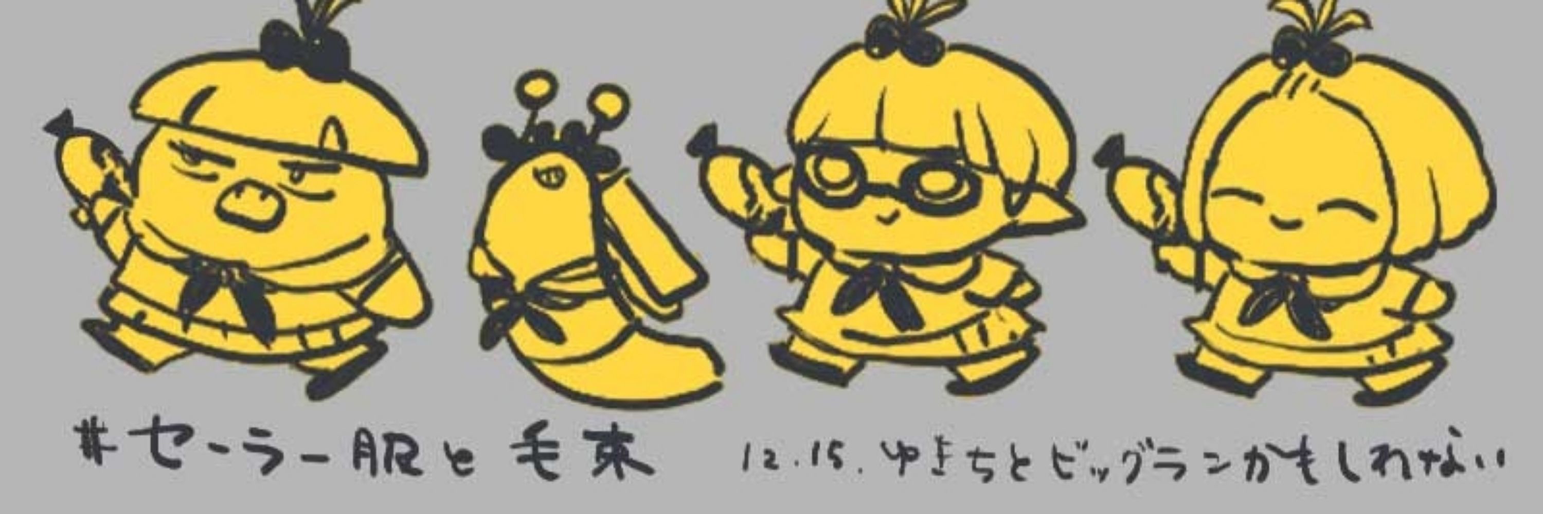 せーたー