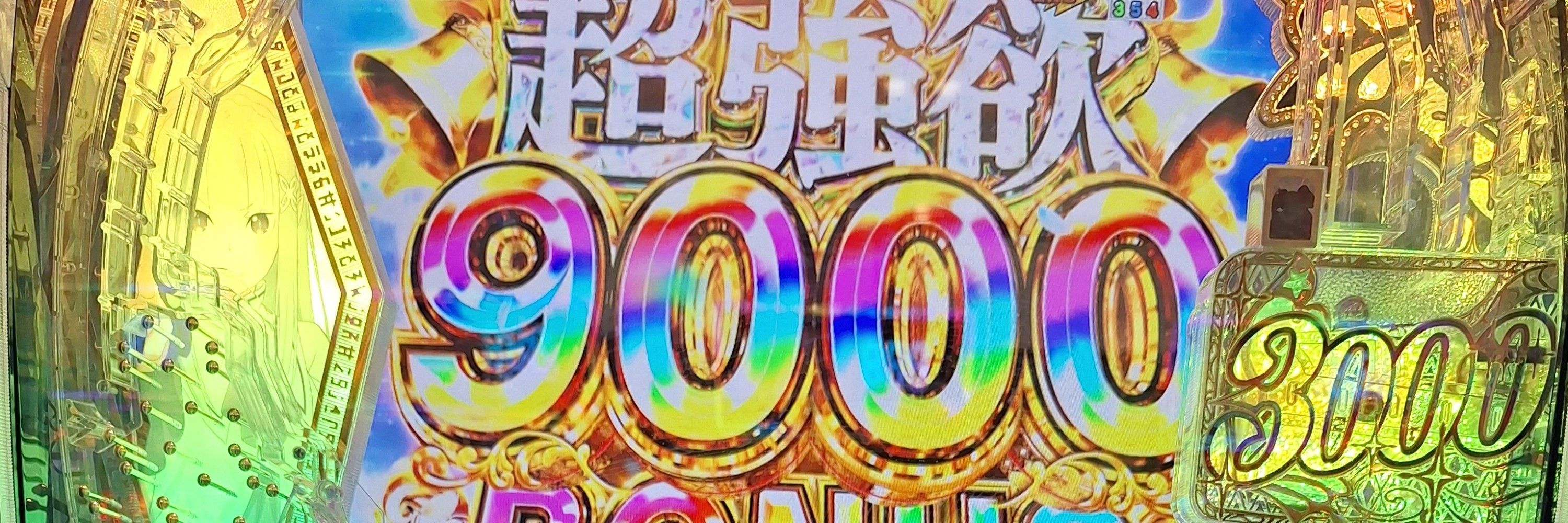松田