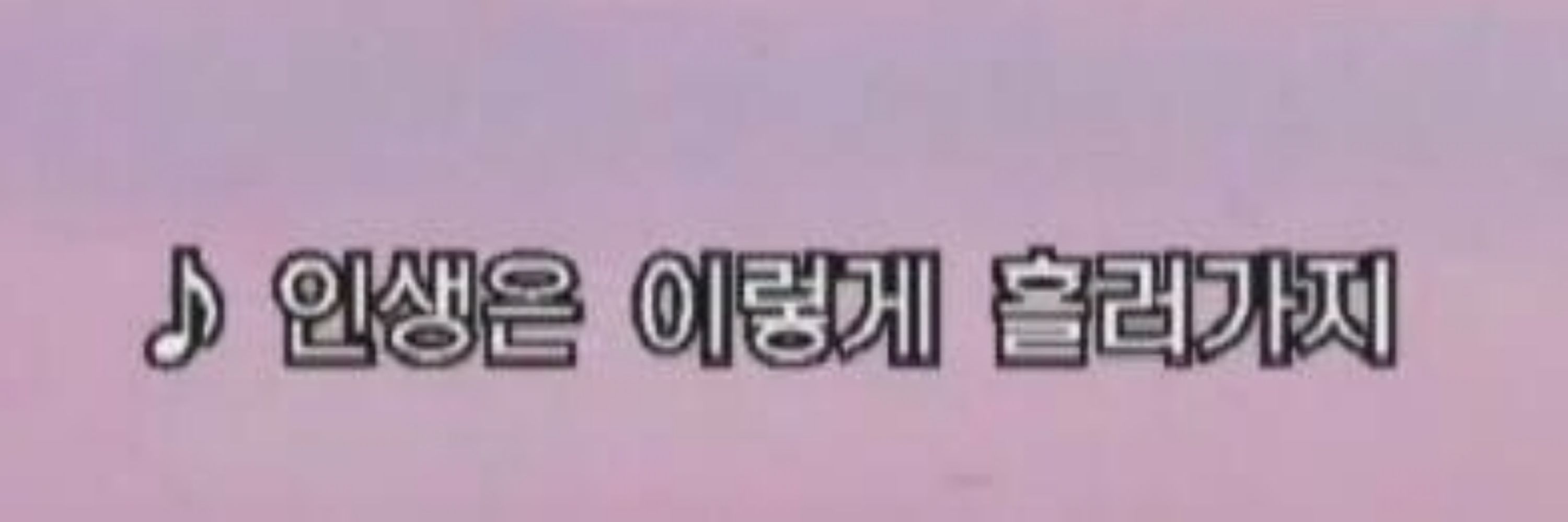팤친놈