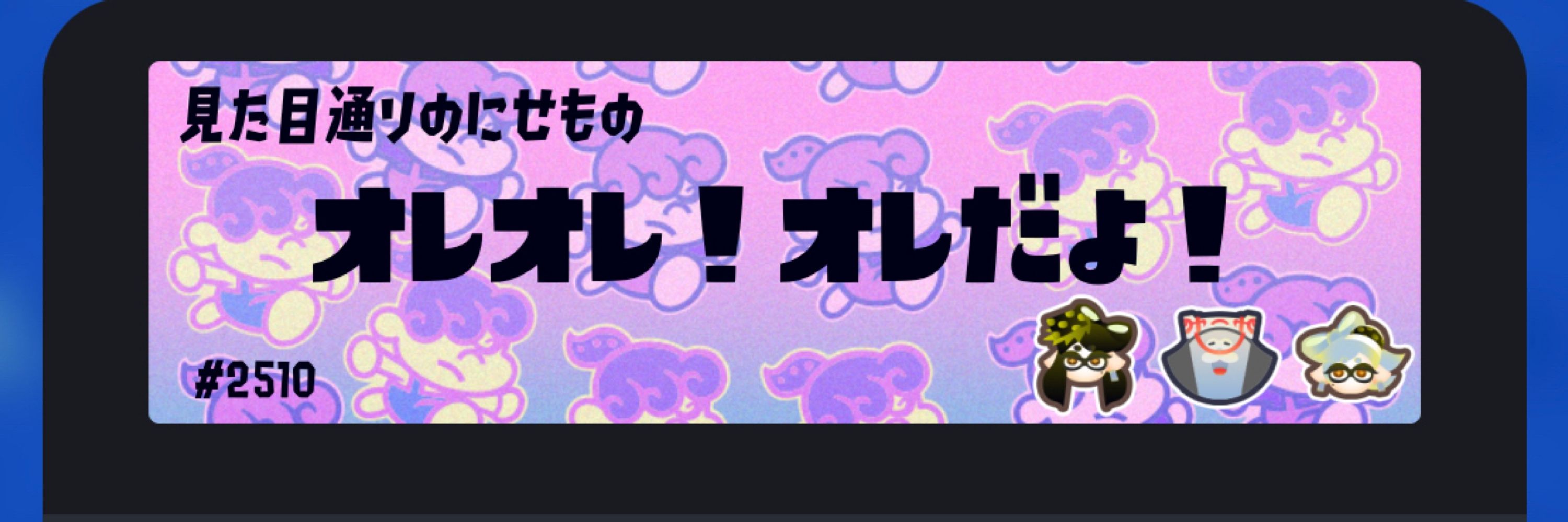オレオレ！オレだよ！