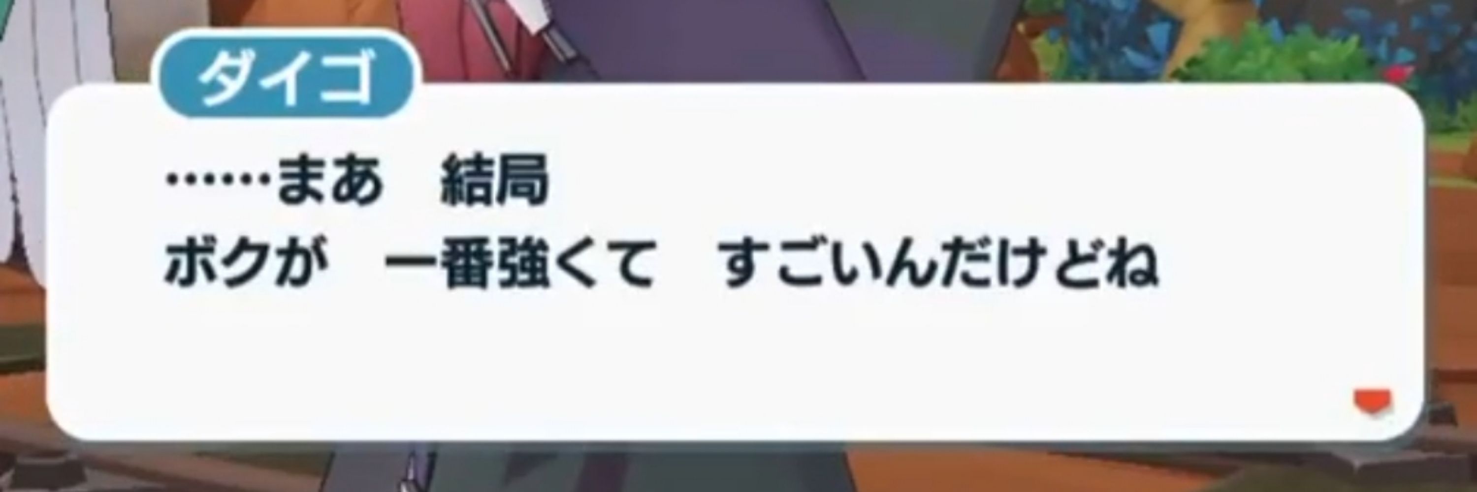 らぺる