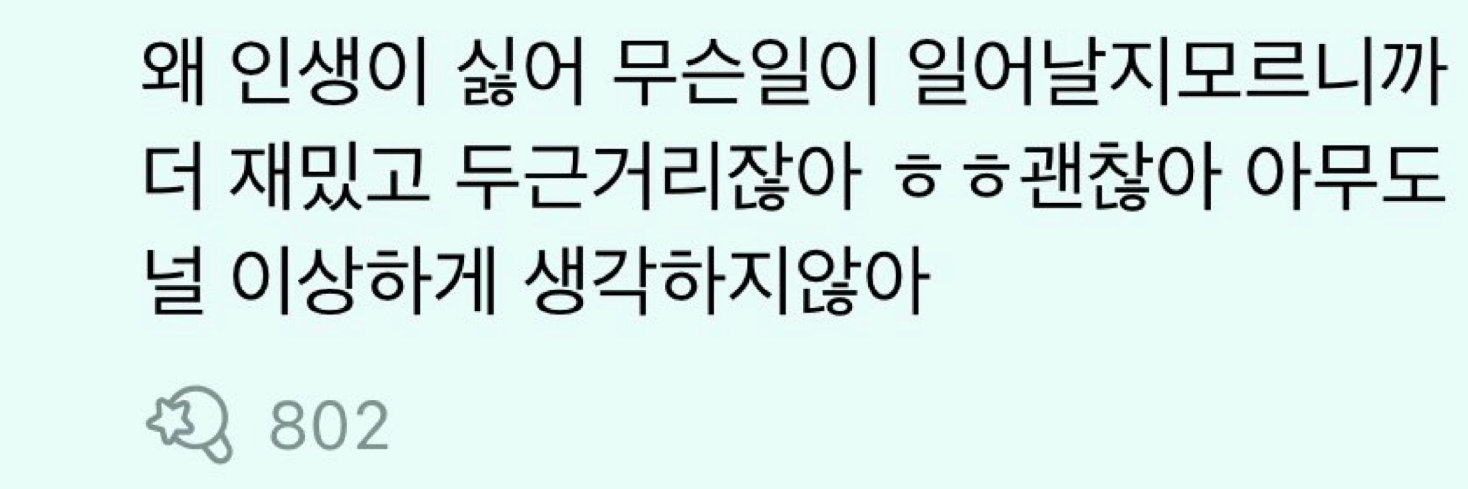 불망나니