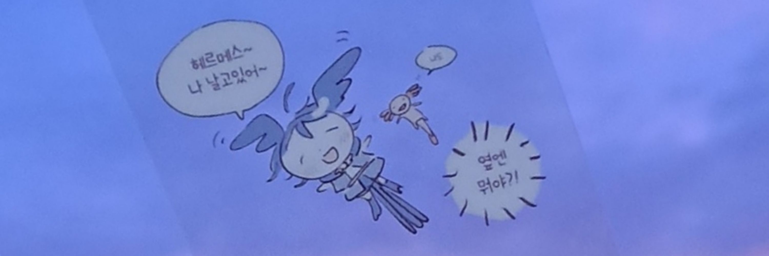 햄쥭타