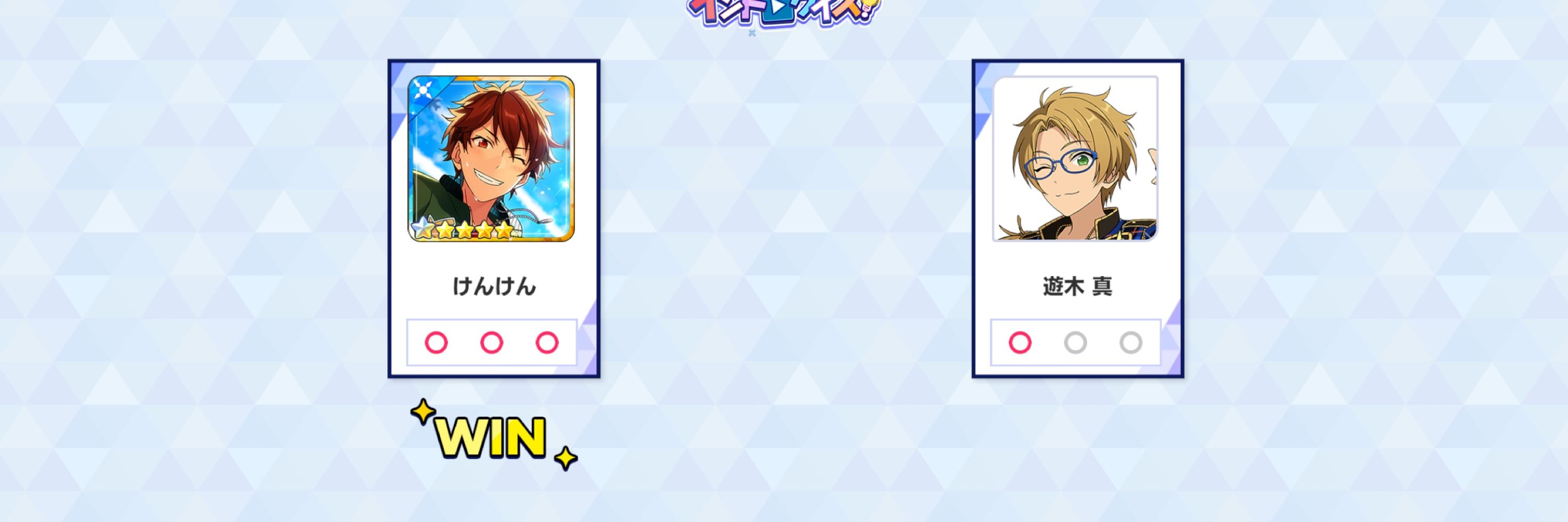けんけん
