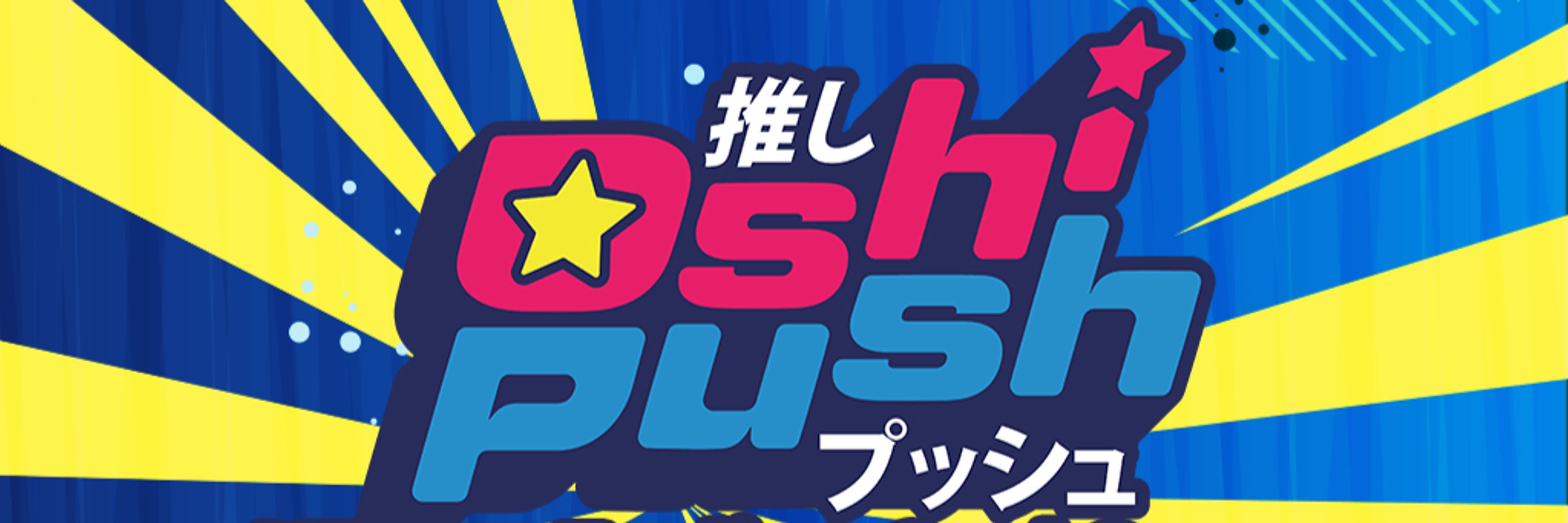 Oshi Push