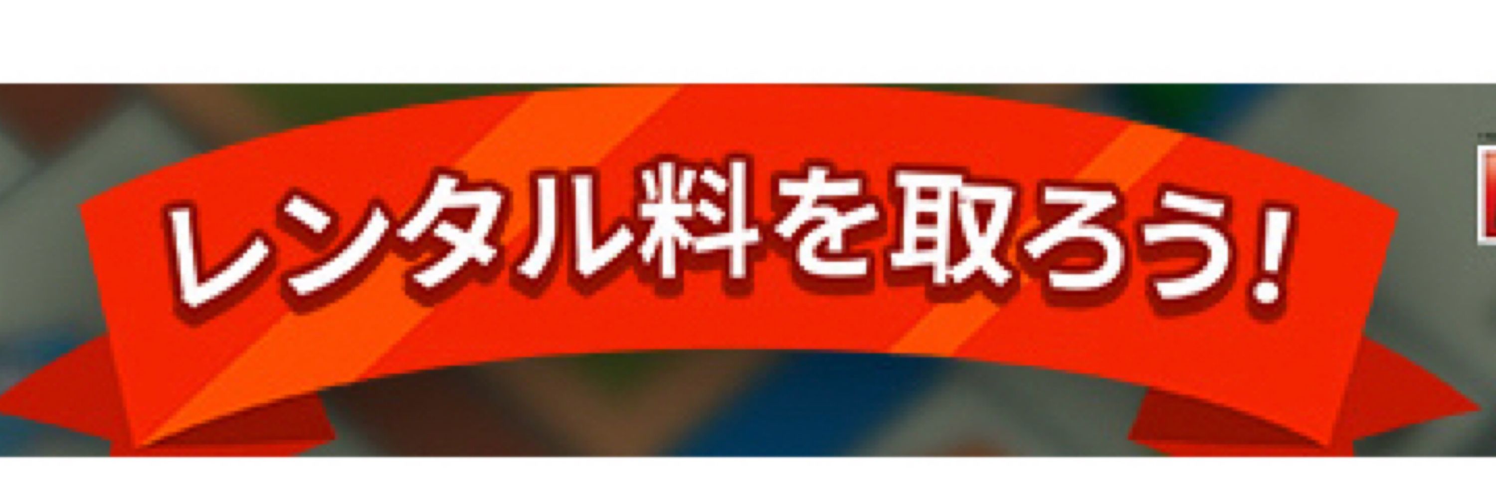 安田