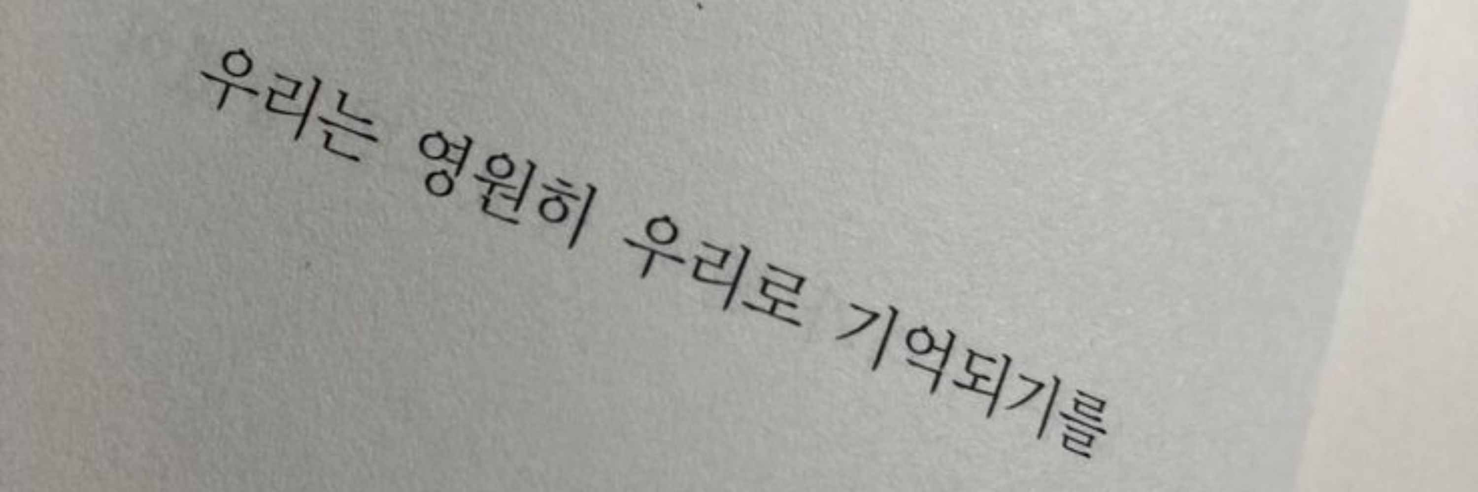 공백