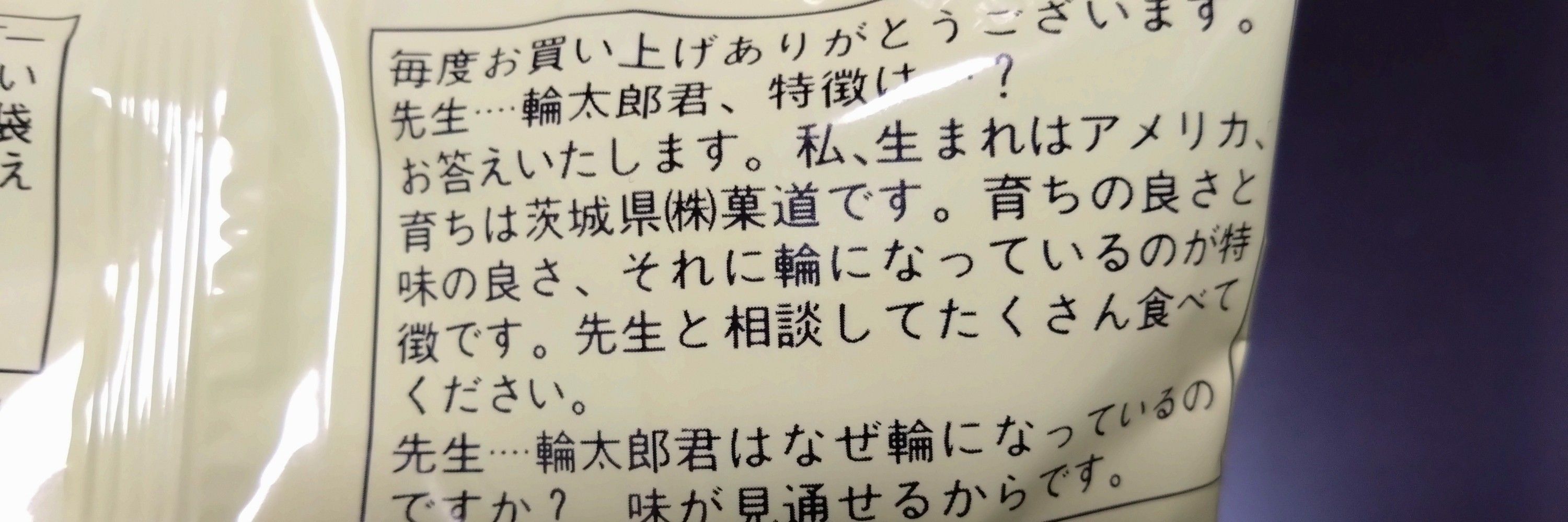 さすらい卵