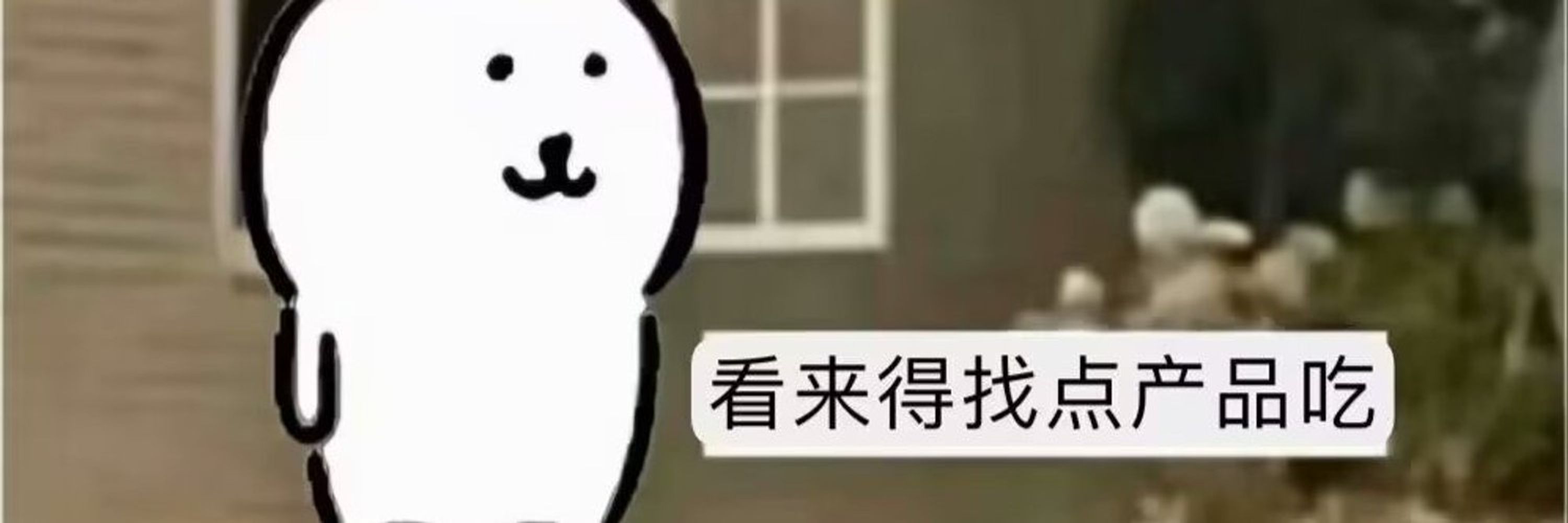 迷思中