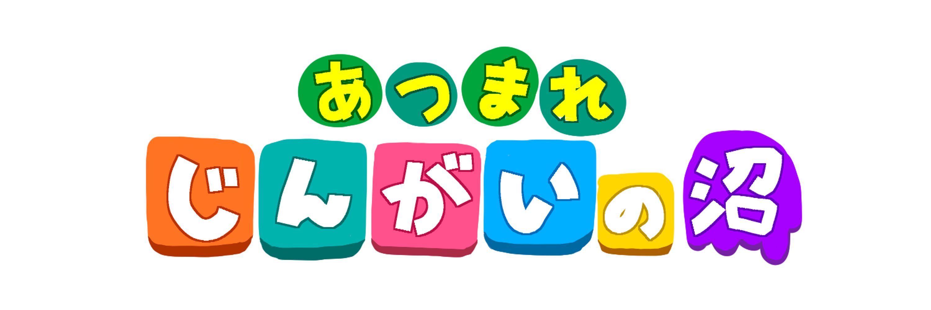 三乃戸 ロン