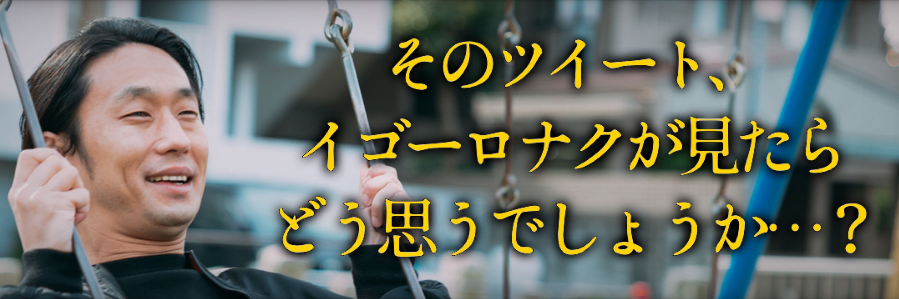 世界兄貴