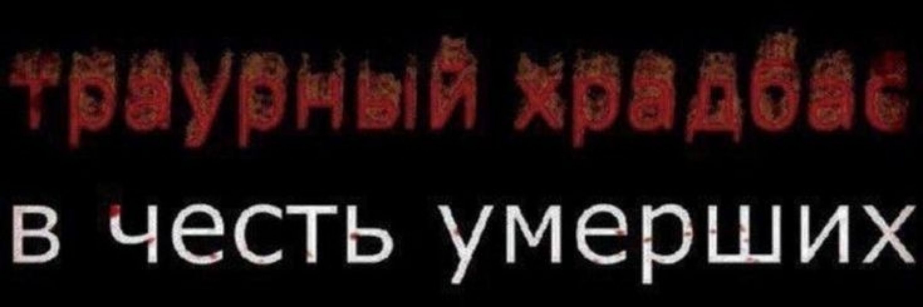 мерк