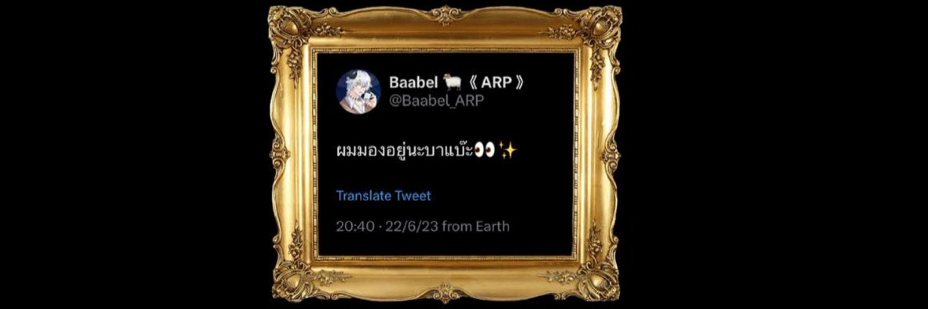 สกายตัวมั่วตั้ว