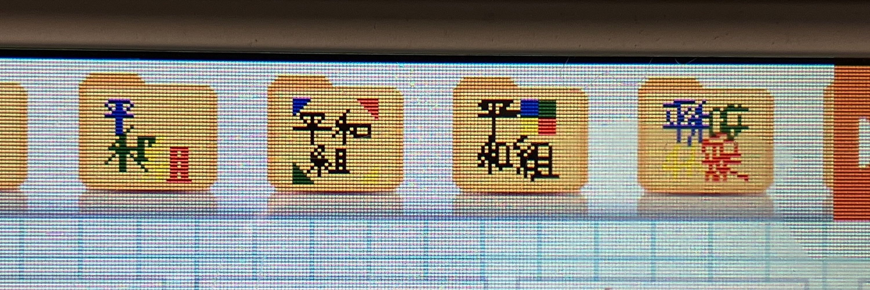 ヤムライハ