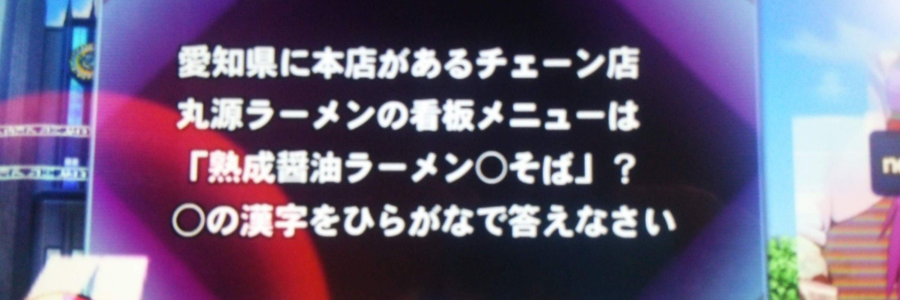 29そば(29そぼ）