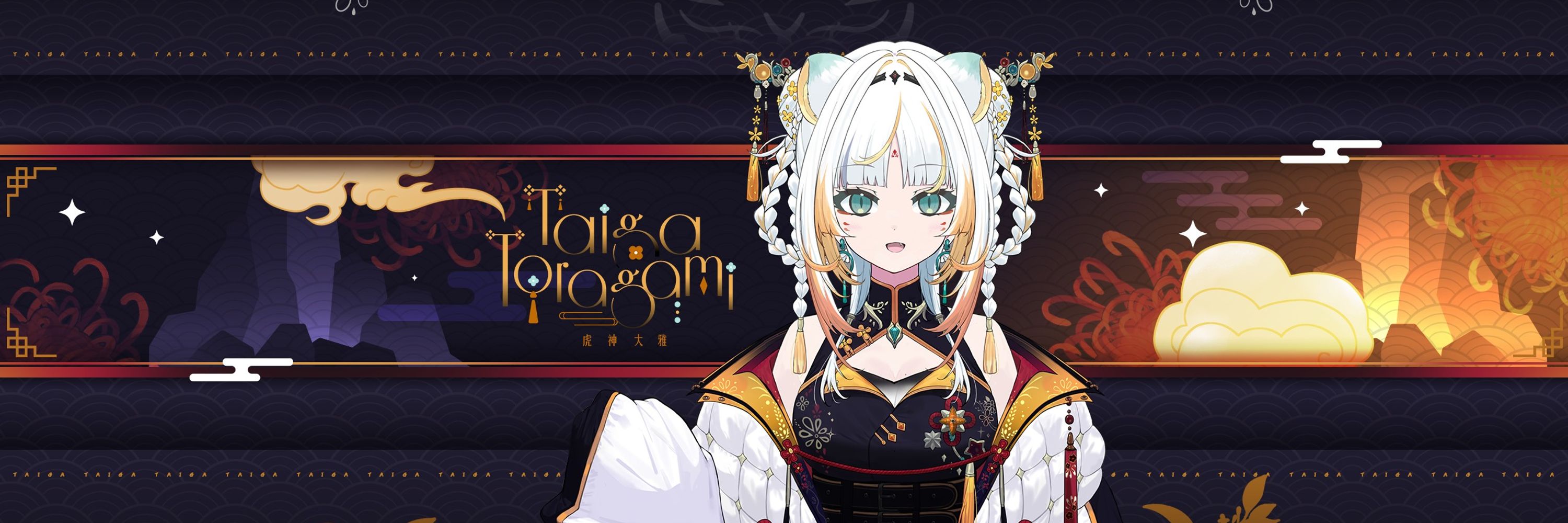 Taiga Toragami 🧧 | idolES