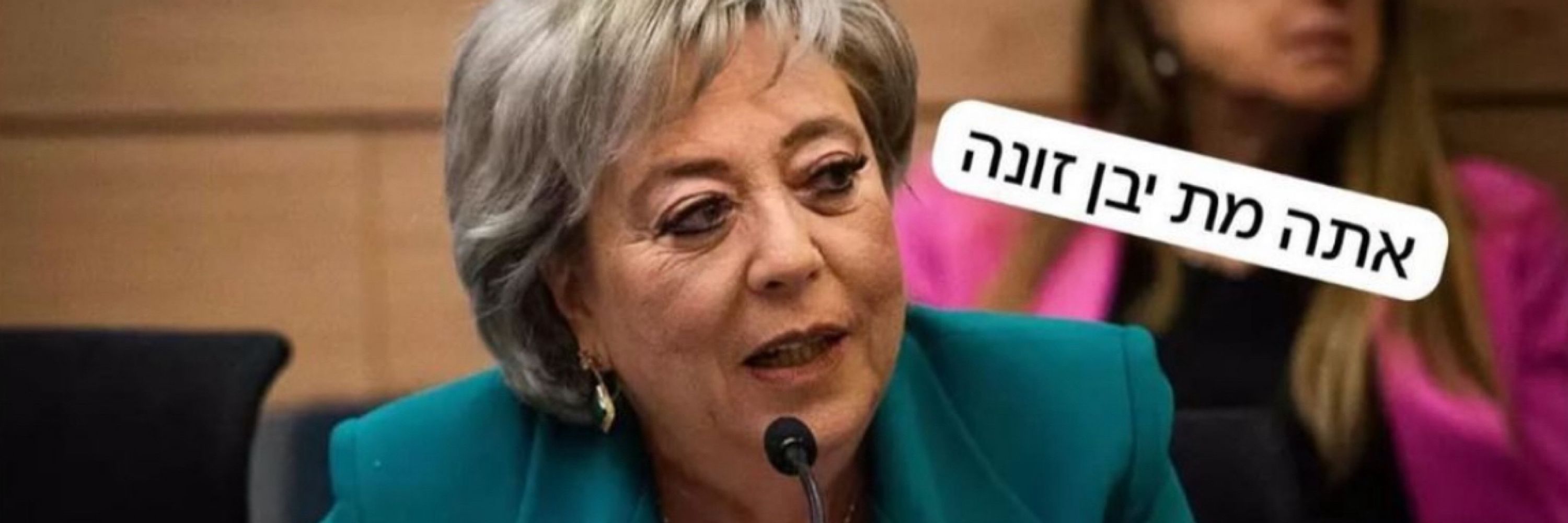 אורצ׳וק