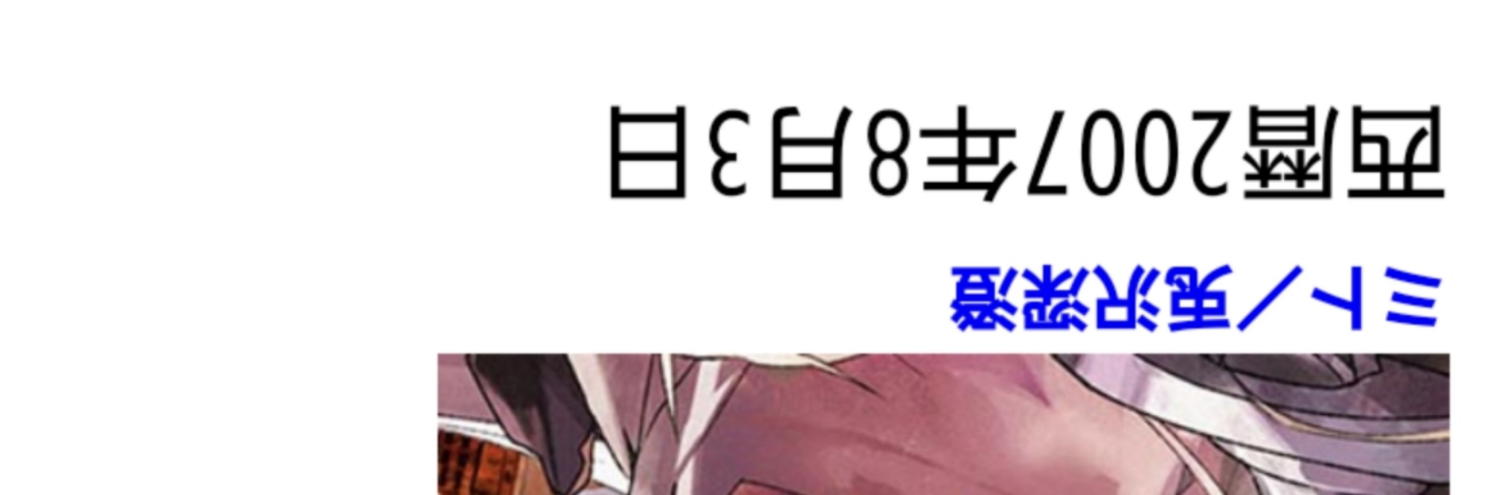 あなむや