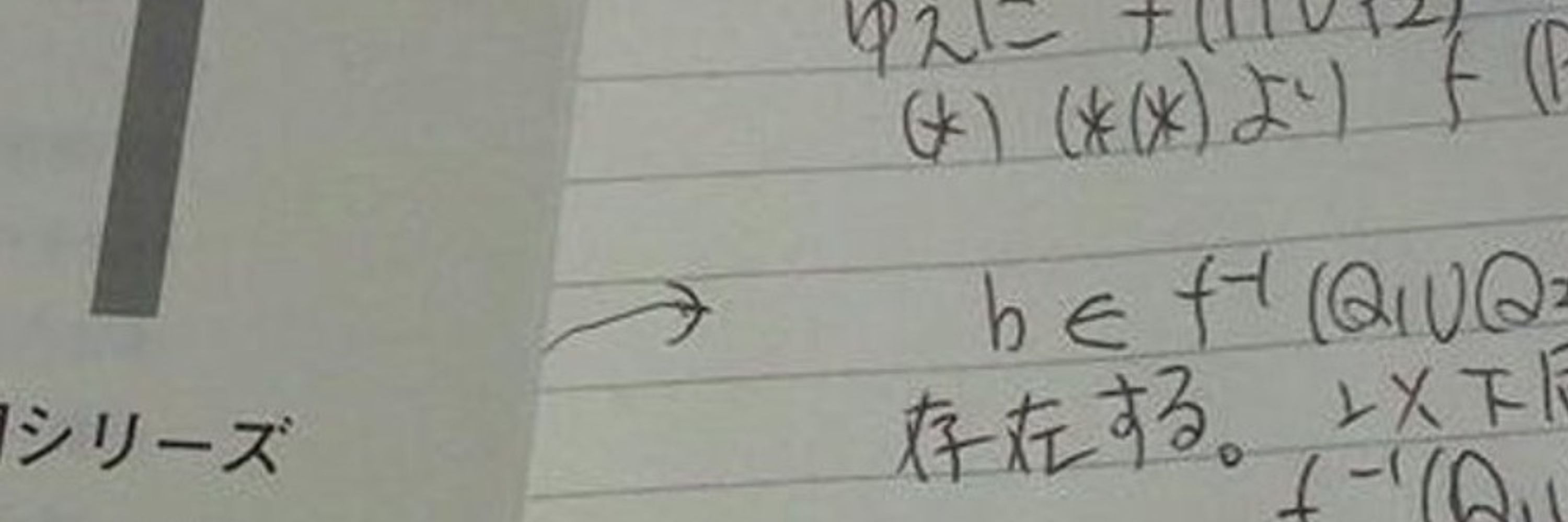 青木健一