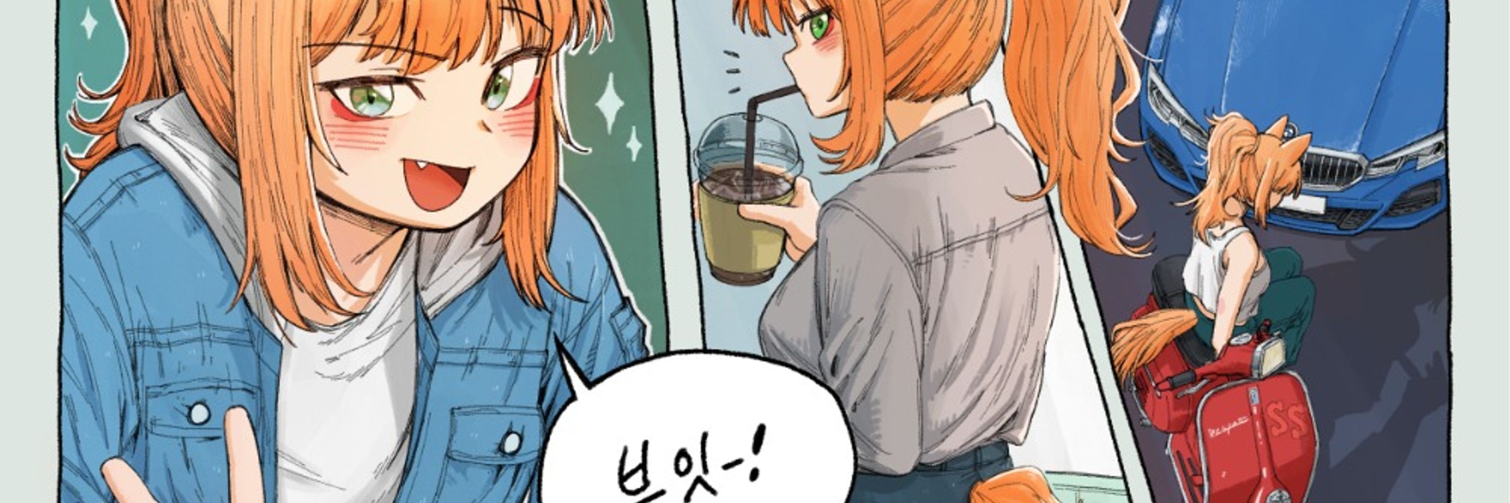 여우박이