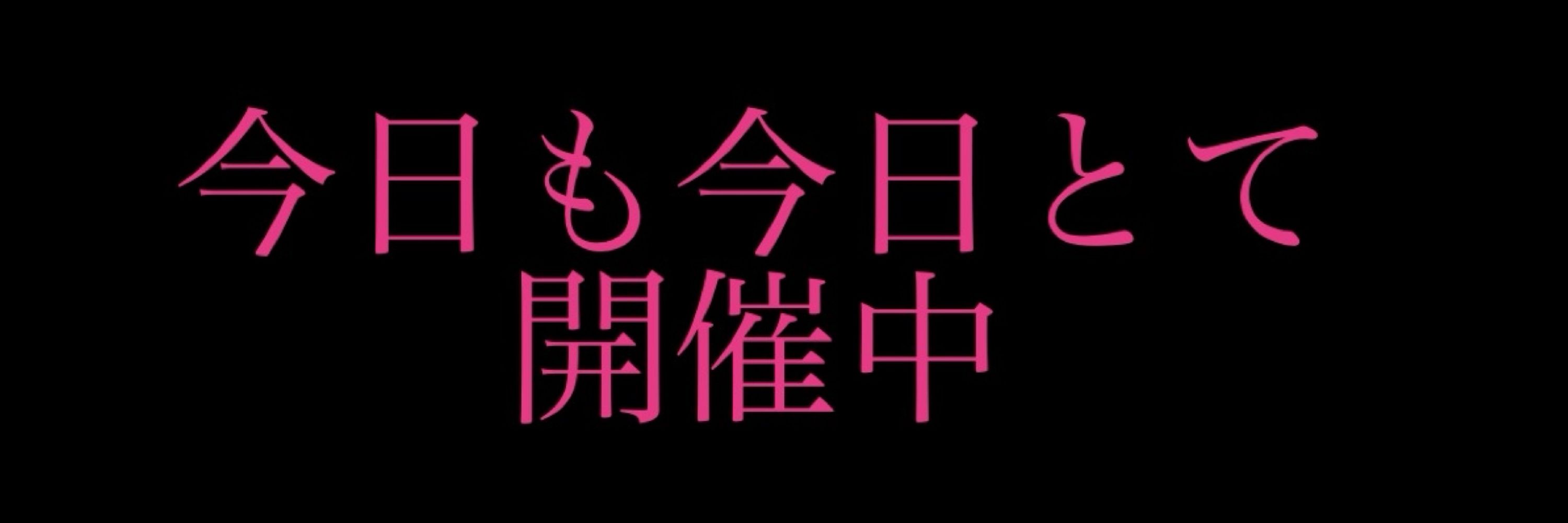 🔞選手権🔞