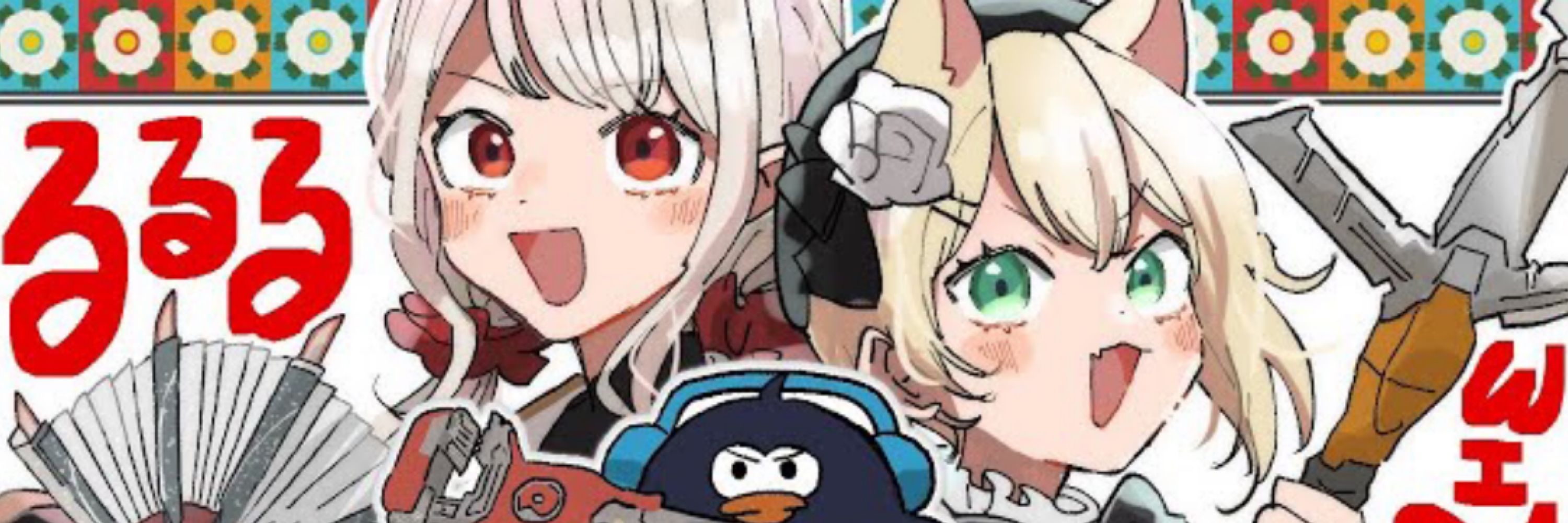 ﾓﾝｺﾞﾘﾜﾝ