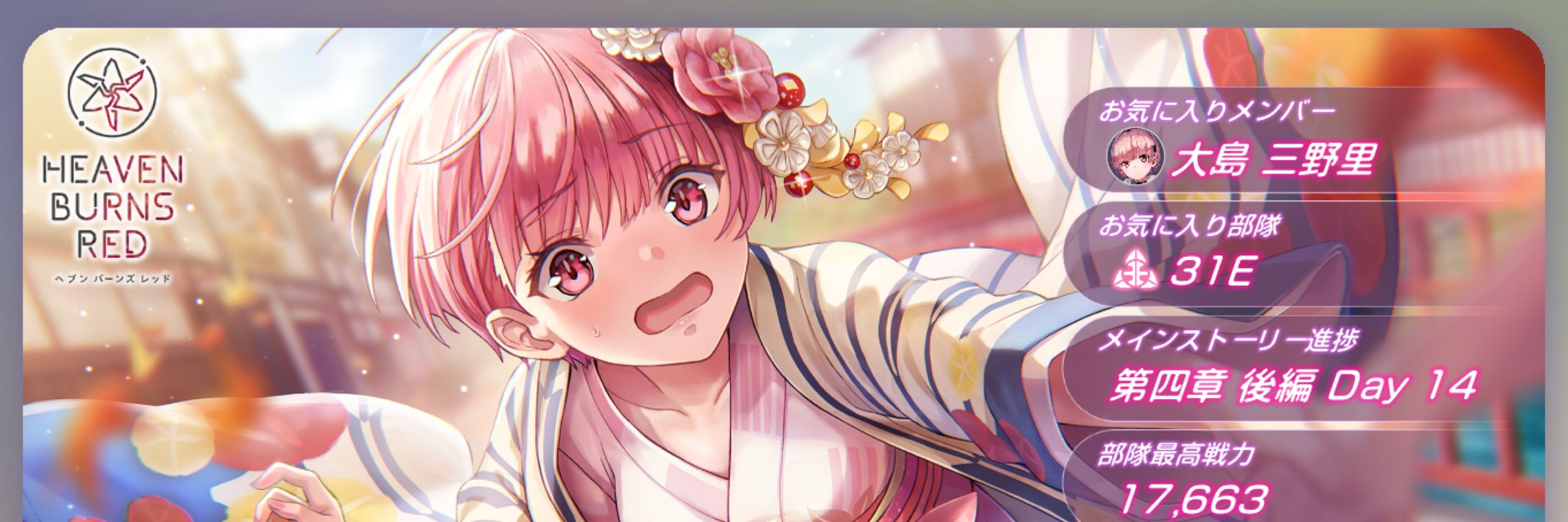 みの
