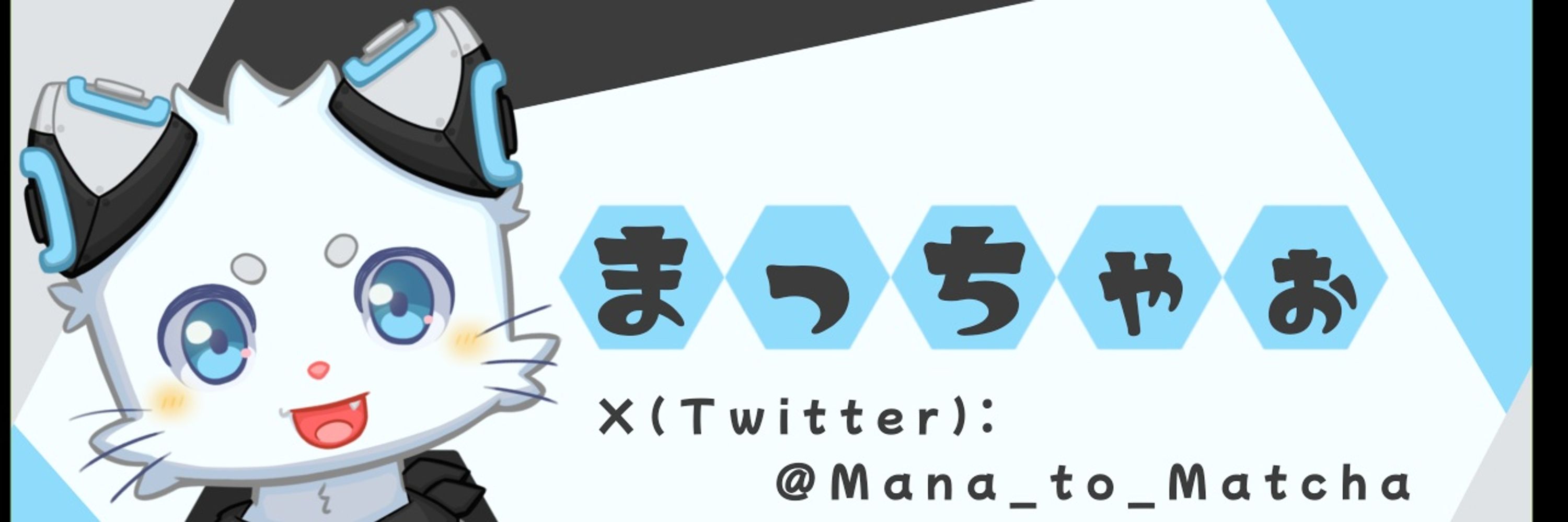 ちゃぉ