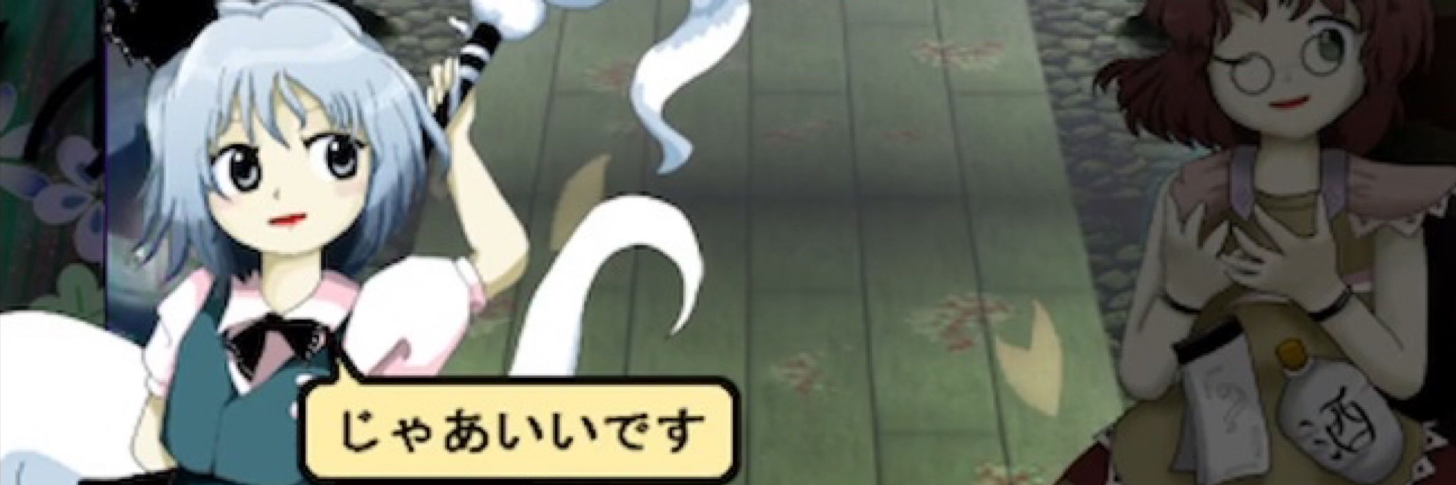 ながねぎまん