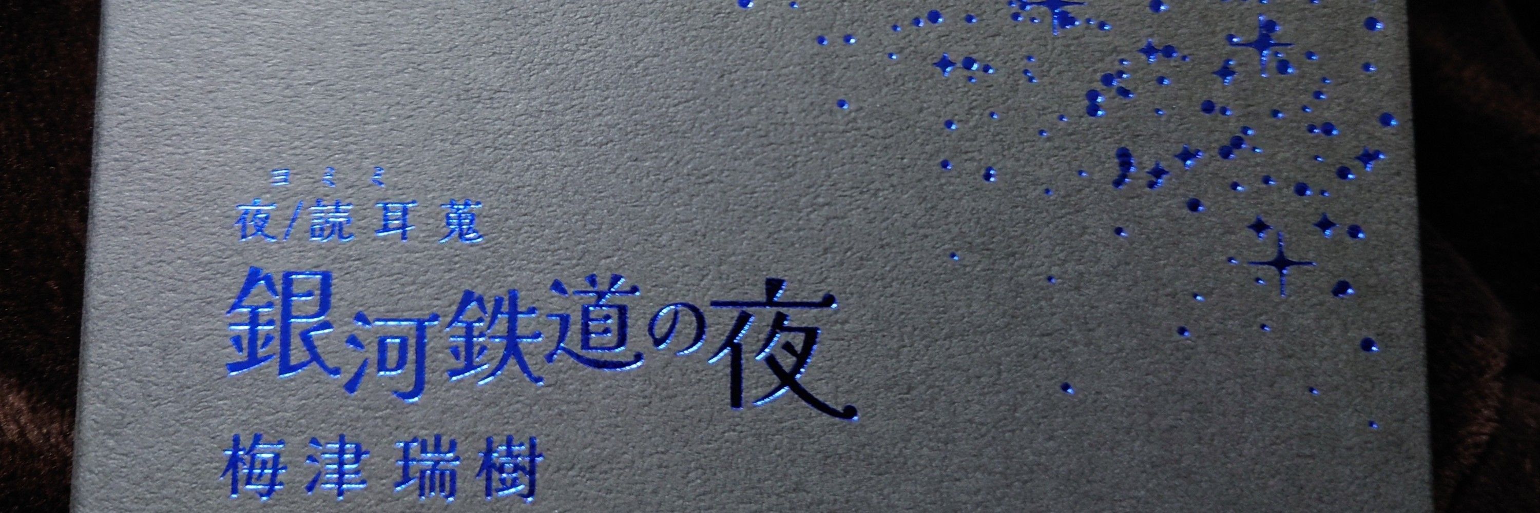 あさと