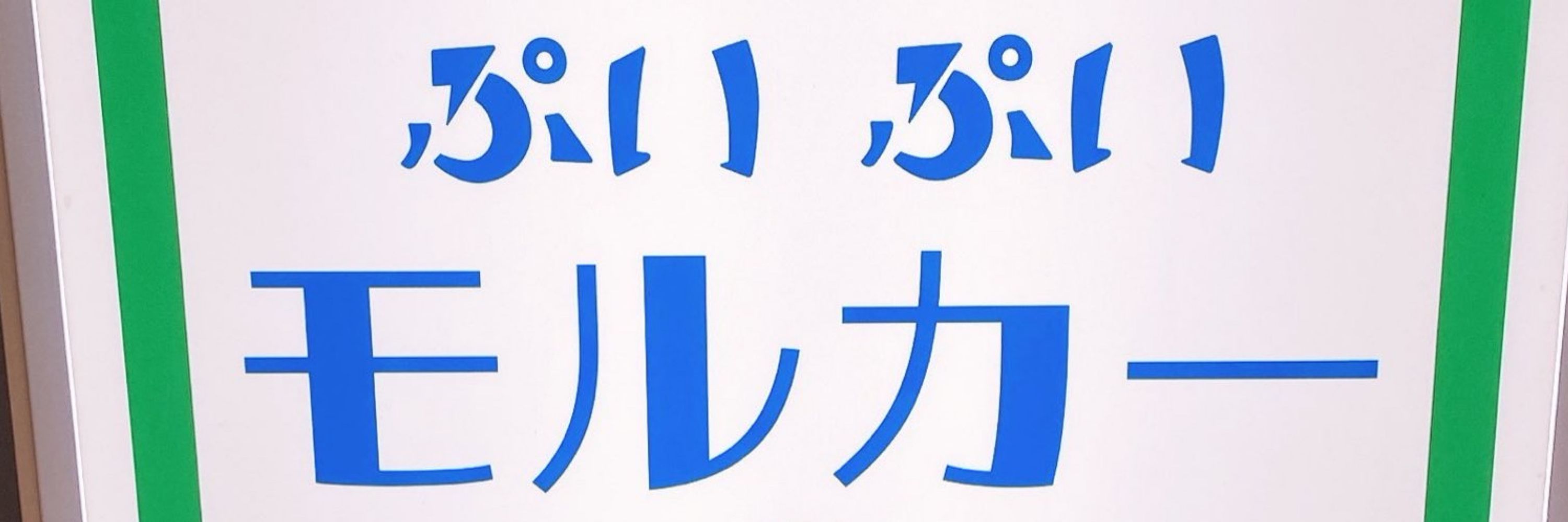 よしの