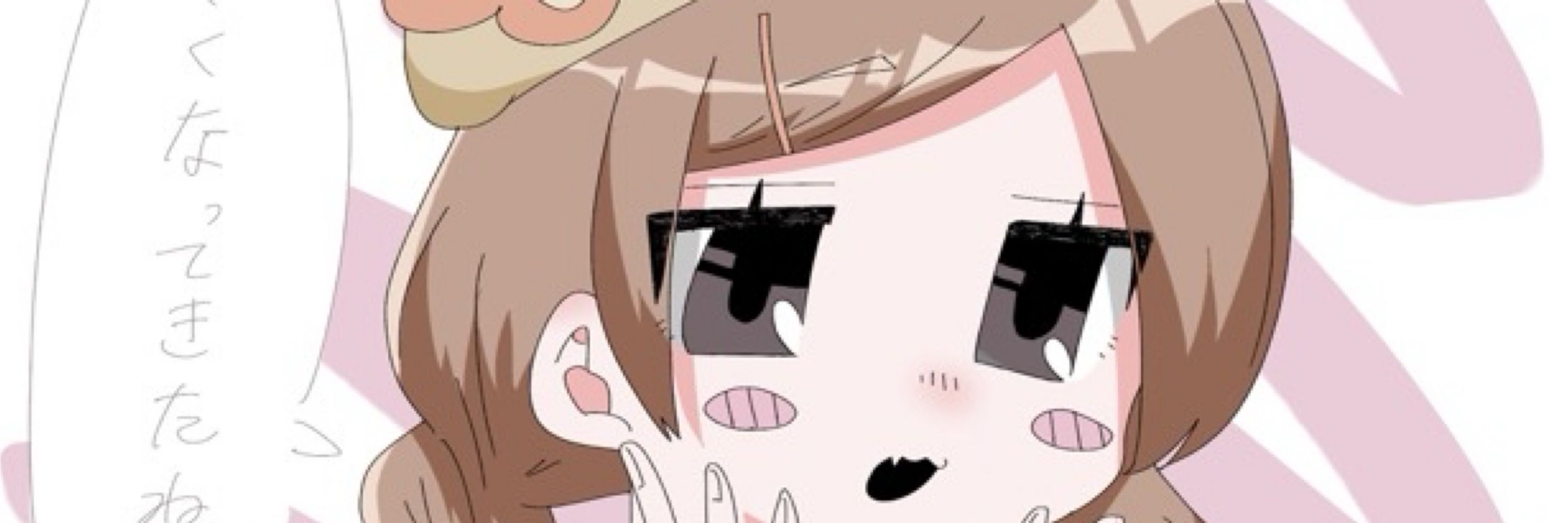 ｲﾄﾈｺ。