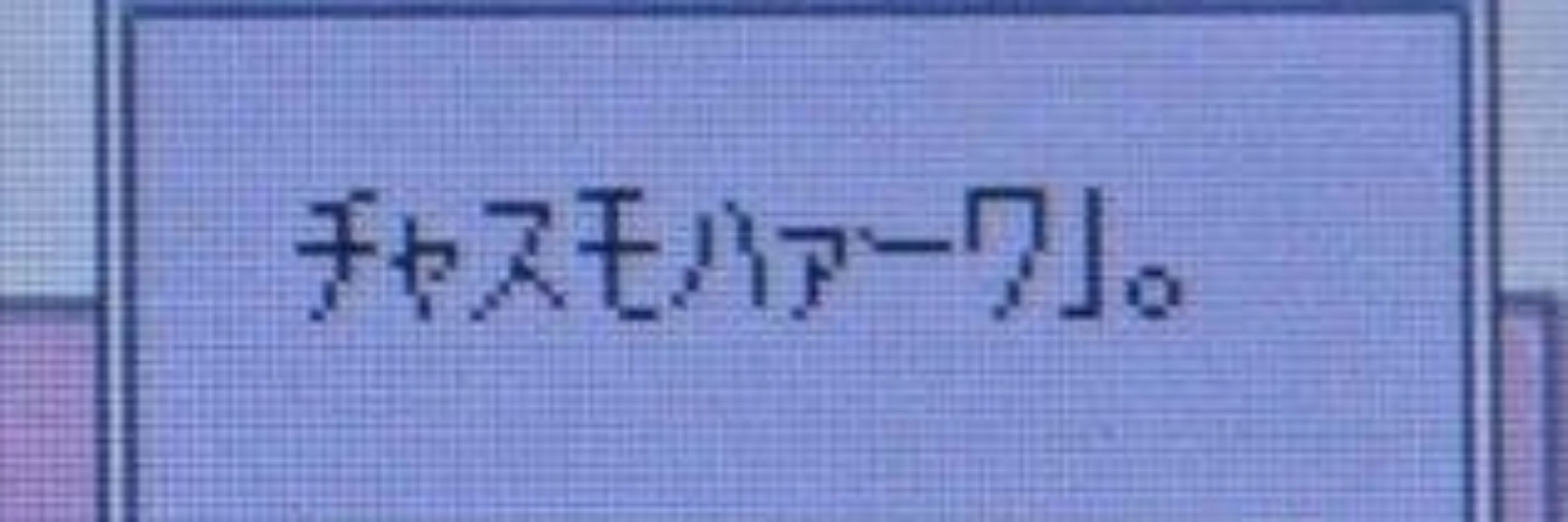 もちごめ