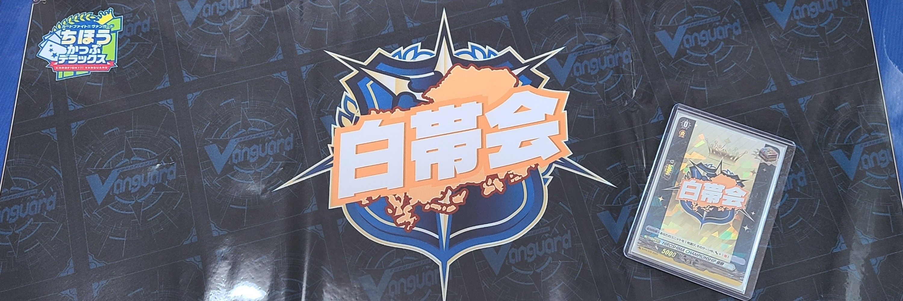 似非世田谷区民