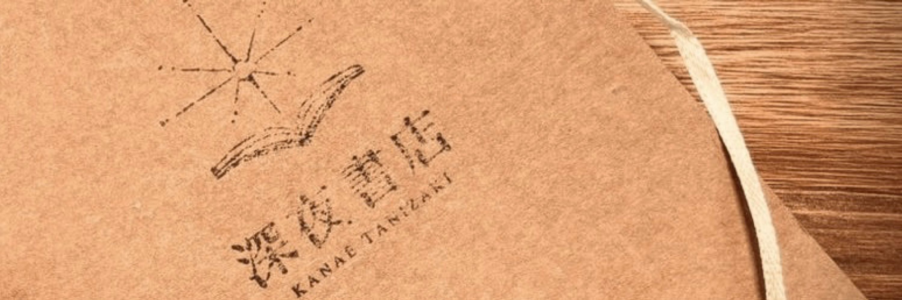 谷崎叶依✒️関西コミティア【D-35】