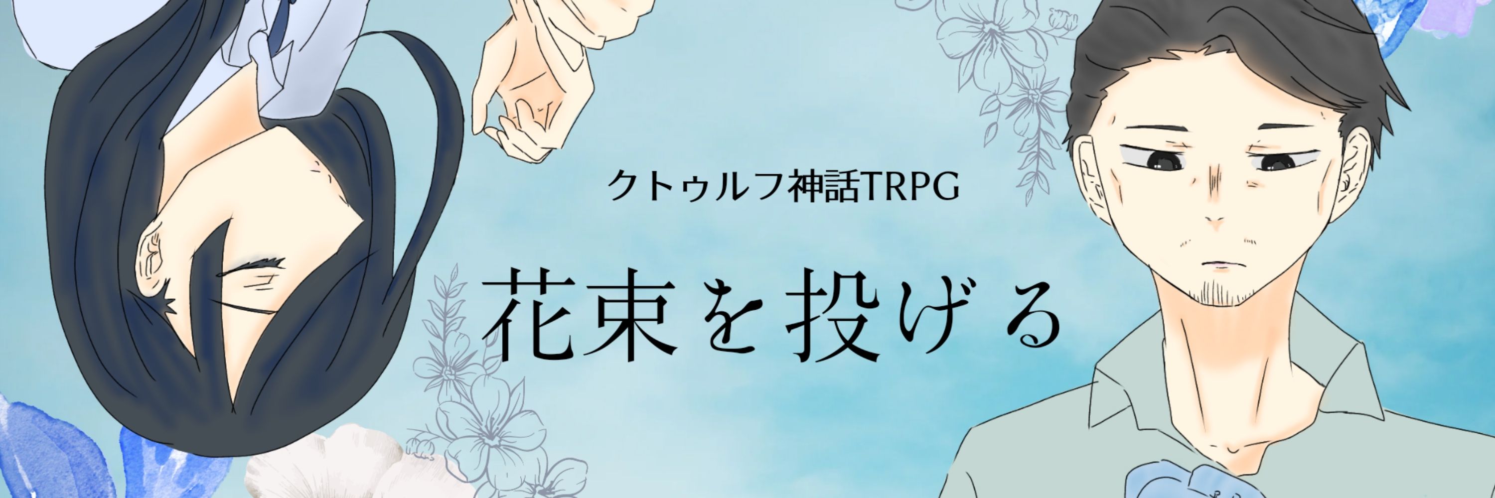 雪とばり